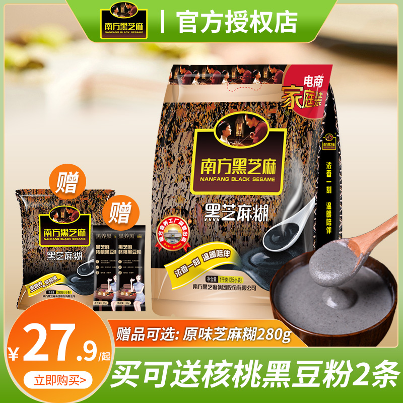 South Black Sesame Seeds Burnt Original Taste No Sugar 1000g Ready-to-eat Nutritious Breakfast Red Date Walnut Black Sesame Burnt Substitute Powder-Taobao
