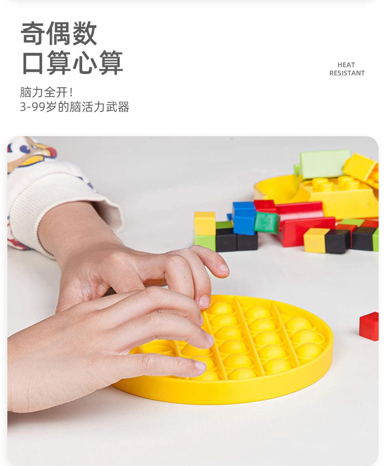 L80犹太思维棋popit灭鼠先锋逻辑思维益智玩具Push Pop It Fidget详情5