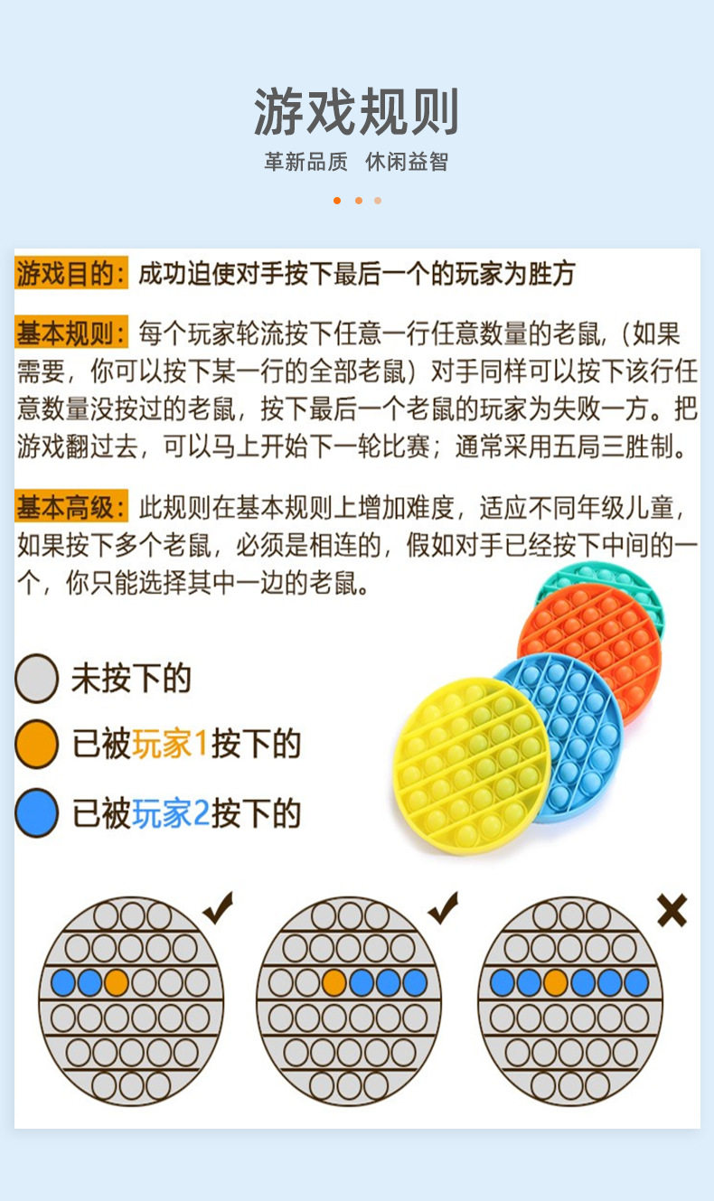 L80犹太思维棋popit灭鼠先锋逻辑思维益智玩具Push Pop It Fidget详情14