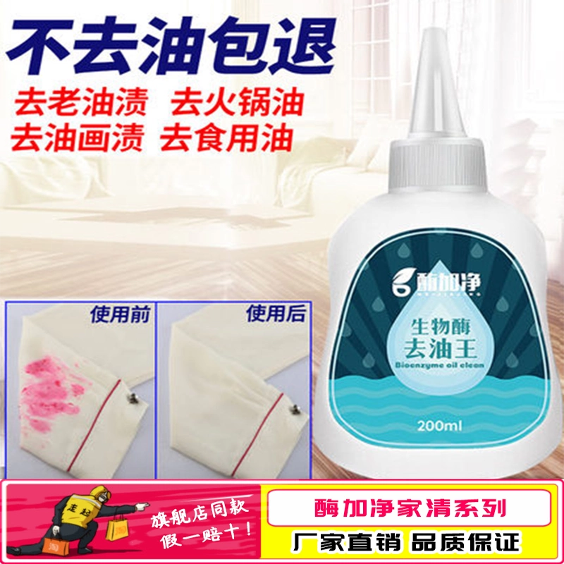 Quần áo trắng tẩy dầu mỡ nhân tạo quần áo vua lau khô chất làm sạch mực bút mực dầu thuốc nhuộm vết dầu sạch. - Dịch vụ giặt ủi