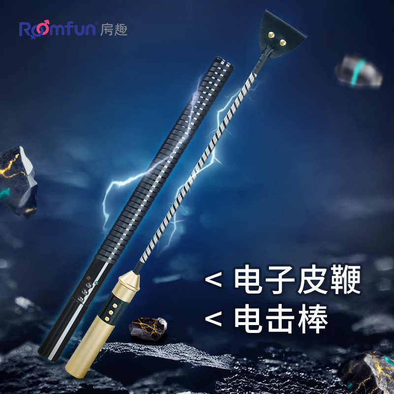 Room fun sm whip punishment electric shock fun stick toy small leather whip female orgasm current pulse sm training tool