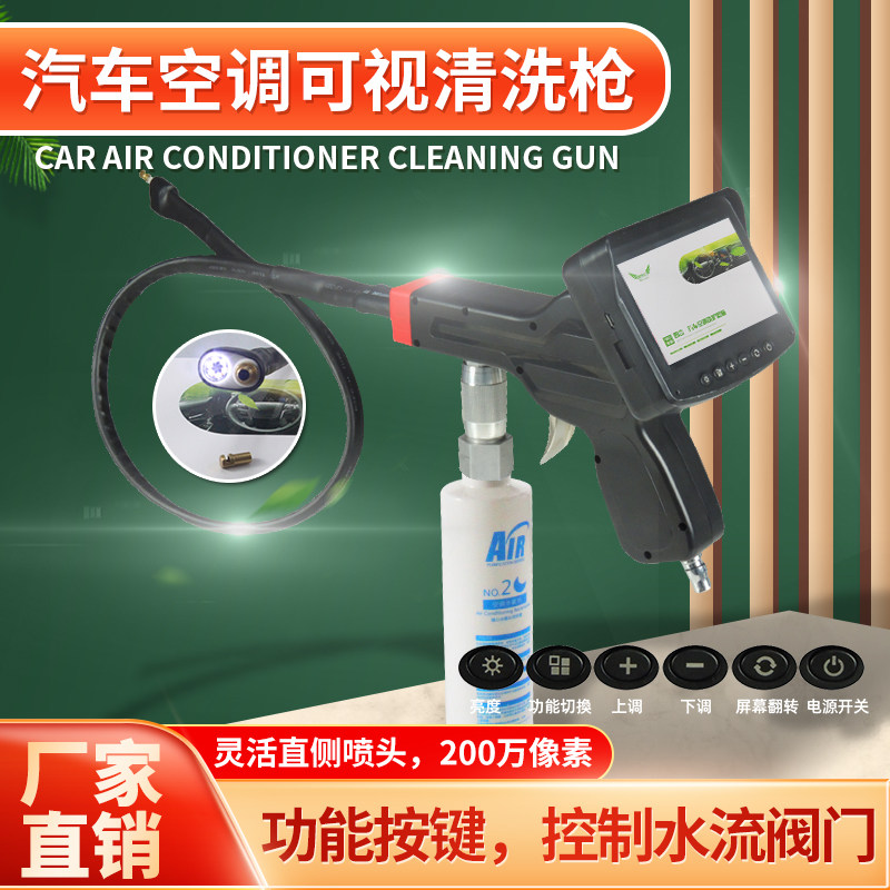 Automotive air conditioning evaporation box visual cleaning gun cleaner set visualization equipment tool cleaning machine endoscope