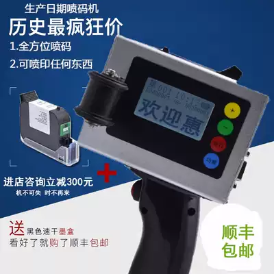 Plate 360 inkjet printer Hand-held bottle cap cosmetics carton production date Automatic coding machine Bar code