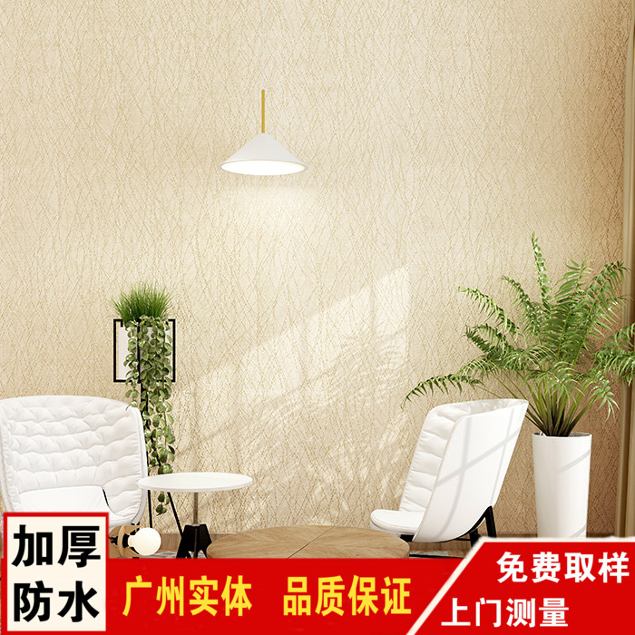 Silk Wall Cloth Seamless Minimalist Modern Pure Color Living-room Bedroom Wall Cloth High Material Icon Modified 7499b4f8-e