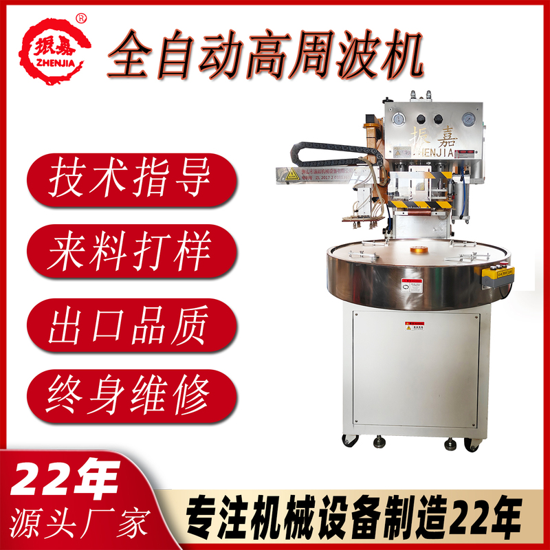 Fully Automatic High-Frequency Machine, Double-Sided Blister Shell Heat Press Machine, Toothbrush Paper Card Blister Packaging Heat Sealing Machine Fully Automatic High-Frequency Machine, Double-Sided Blister Shell Heat Press Machine, Toothbrush Paper Card Blister Packaging Heat Sealing Machine