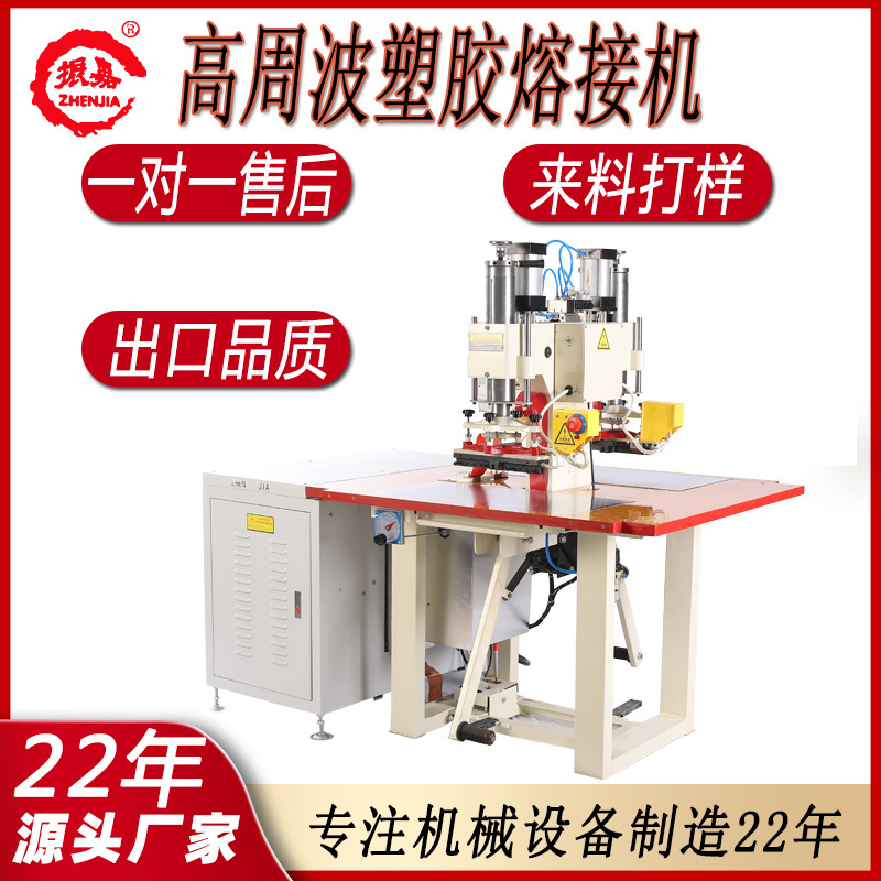 High-Frequency Machine, High-Frequency Heat Sealing Machine, 5-Kilowatt Leather Embossing Machine, Clothing Embossing Machine, Shoe Factory Printing Machine, Welding Machine