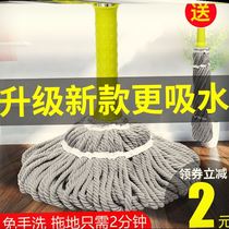 Thickening wring dry self-twisting water squeezing mop manual twisting cotton thread cloth hand-press hand-free hand-washing rotating Mop Mop