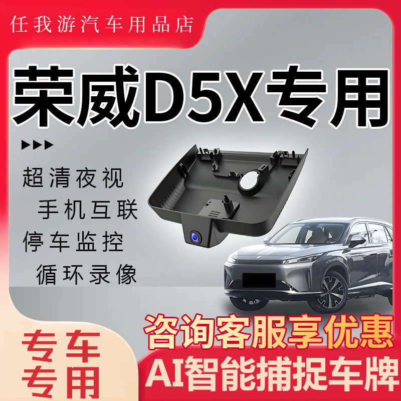 24 Models of Roewe D5Xdmh Dash Cams, Original Factory Hidden Type, Wire-Free, 4K Ultra-High Definition Accessories Collection 24 Models of Roewe D5Xdmh Dash Cams, Original Factory Hidden Type, Wire-Free, 4K Ultra-High Definition Accessories Collection