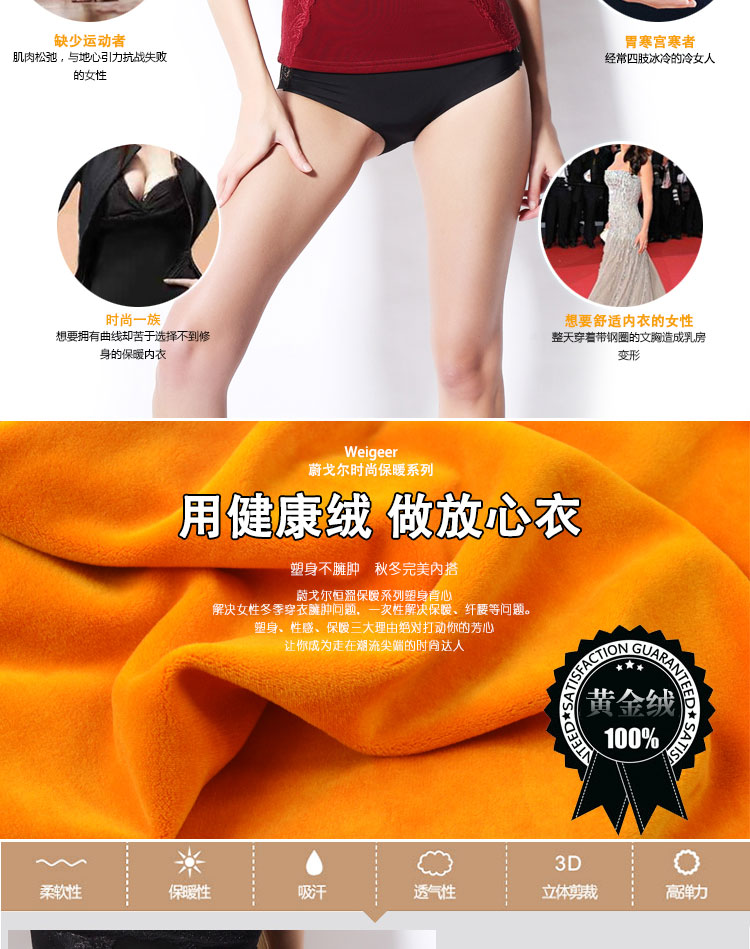 Sous-vêtement chaud 8817, luxueux en polyester, polyester,  - Ref 726155 Image 10