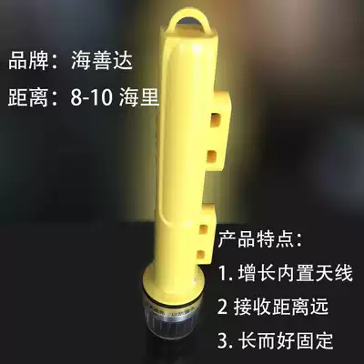 Haishanda Y518 position indicator Net position meter locator Net position indicator Fishing net Built-in battery Built-in antenna W100