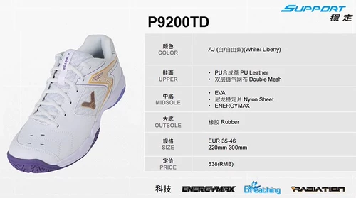Victor Victory Badminton Shoes P9200TD Dimension Dimension Multi -Shock Absorption 9200FM Не -кремидные кроссовки 9200AJ