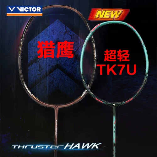 2021 Победа Виктор Бадминтон Ракетка TK7U Wicker TK Falcon Hawk Black Ultra -Light High Pound Peathers