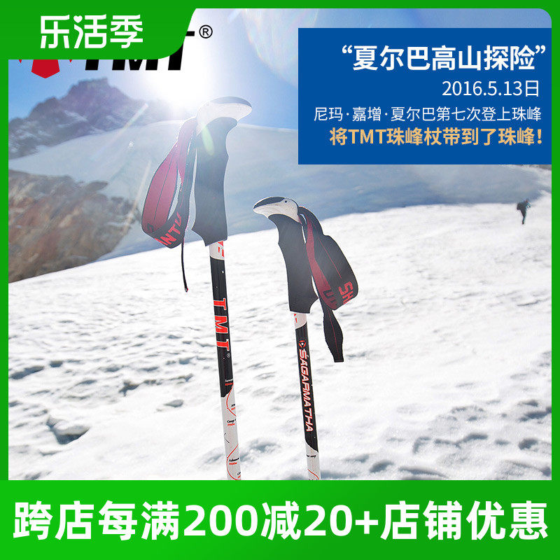 TMT climbing stick light outdoor Everest three - way cane cane outer lock - and - folding stick equipped with 7075