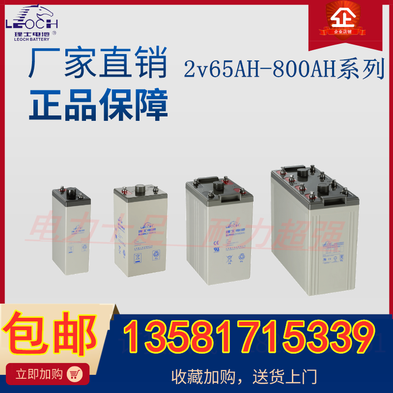 Riz DJ2V100AH accumulator DC Screen UPS EPS Engine Power Plant Communication Ship Medical Base Station