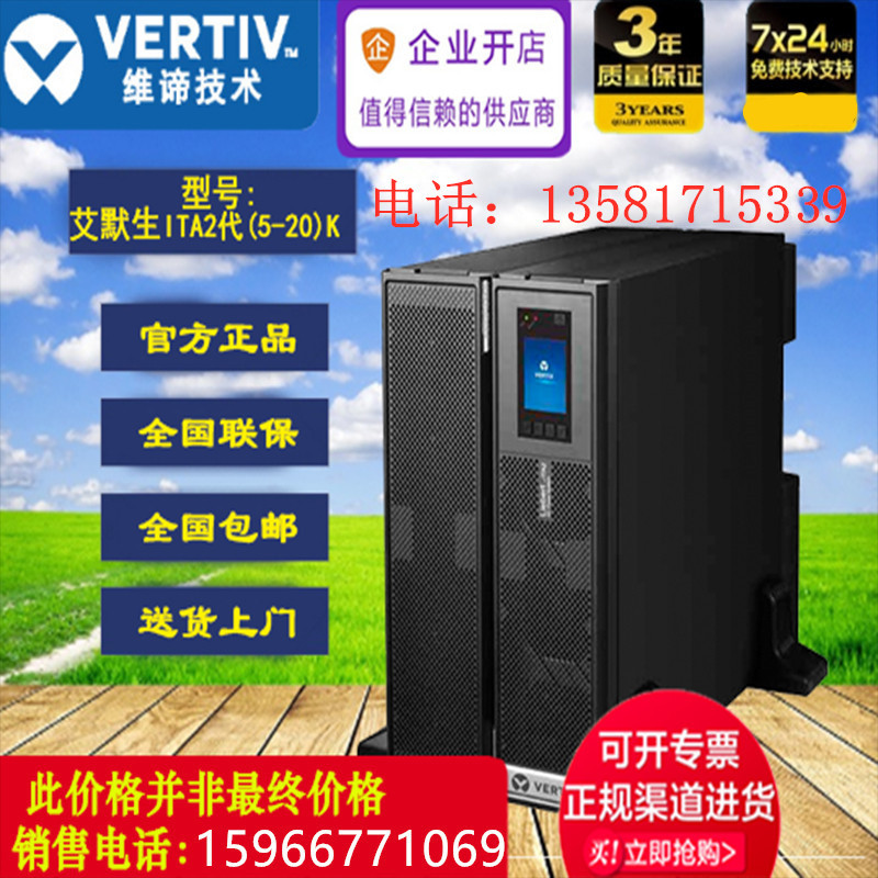 Emerson ITA20K00AL3Aups Uninterruptible power supply 20KVA load 20kW external battery voltage stabilized