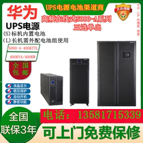 Huawei High Frequency UPS uninterrupted power supply 5000-A-400KTTL load 400KW machine room voltage stabilization time-lapse preparation