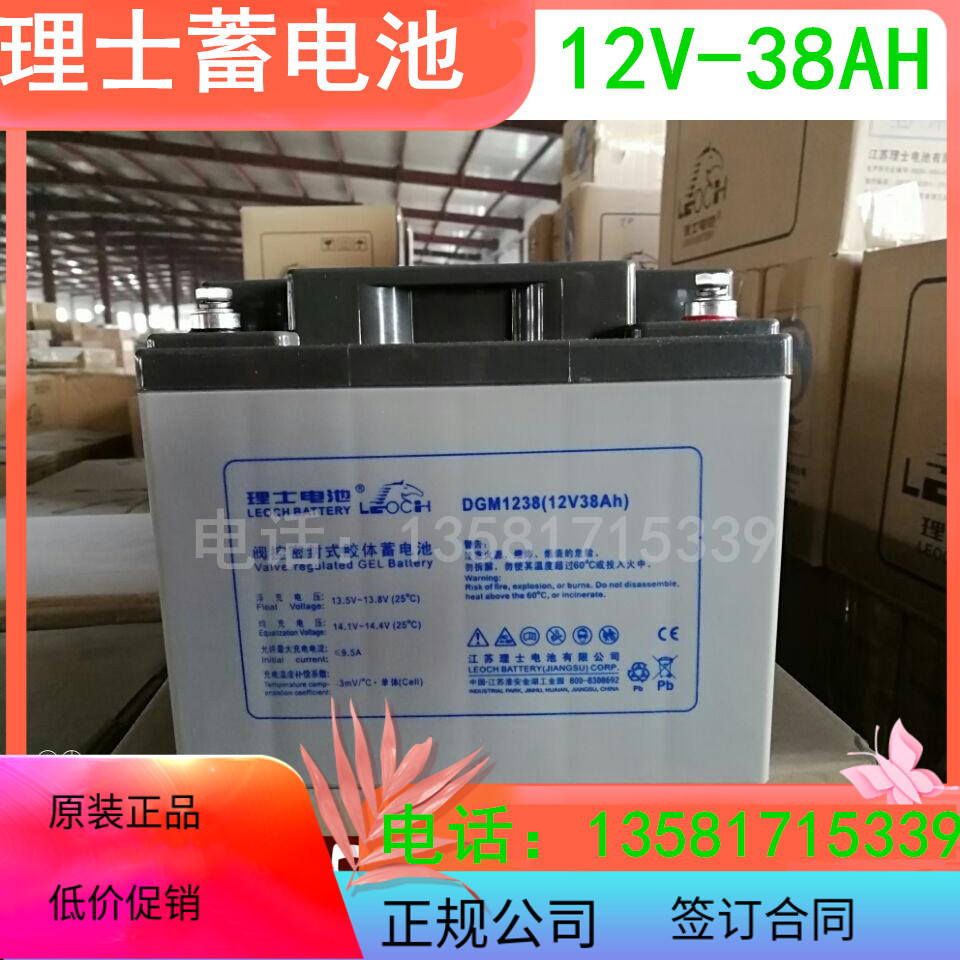 Haircut 12V38AH accumulator DJM1238UPS power storage battery 12V38ah DC screen emergency room
