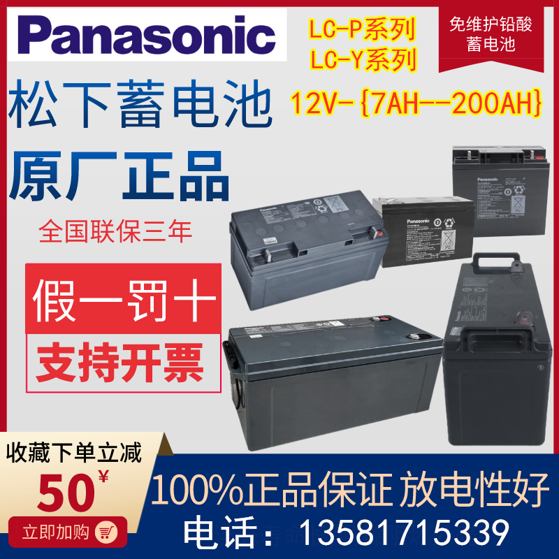 Panasonic storage battery LC-P12100ST 12V100AH lead-acid maintenance-free valve control type battery original