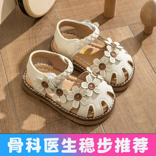 Baby girl sandals summer 0 to 1-3 years old baby shoes eighty to ninety months non-slip toe soft sole toddler shoes
