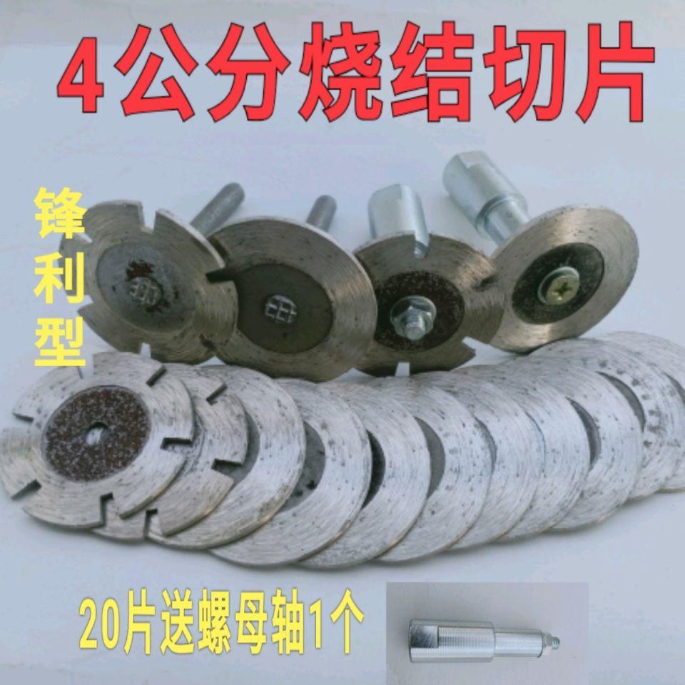 6厘柄5公分烧结专用锋利型电直磨机加厚开口切割片