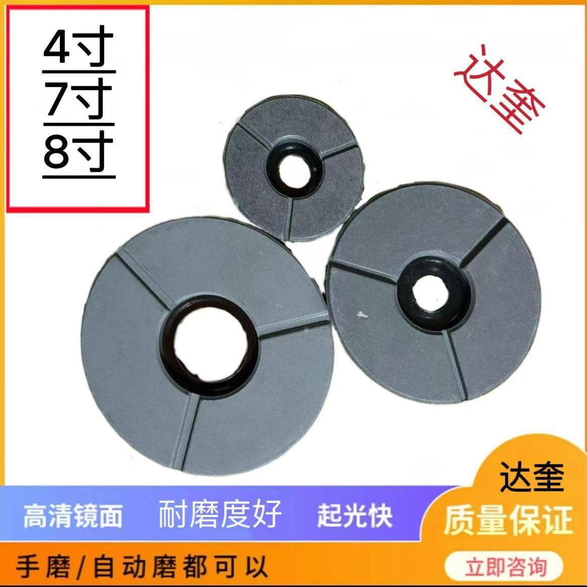 4寸7寸8寸石材打磨抛光盘磨光机黑抛光片大理石打磨片手工 磨盘