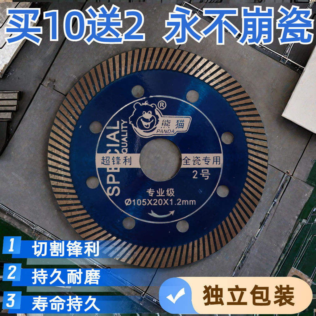 干切玻化砖瓷砖锋利超薄切割片锯片专用全瓷岩板磨机陶瓷金刚石