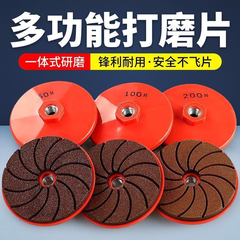 水泥瓷砖片角片金属一体式抛光材磨机打磨修边片金刚石砂轮大理石