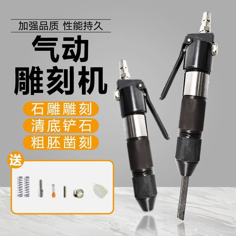 冲击强力气动工具浮雕螺帽气动雕刻龙牌后雕刻机鸭头开关石雕子笔
