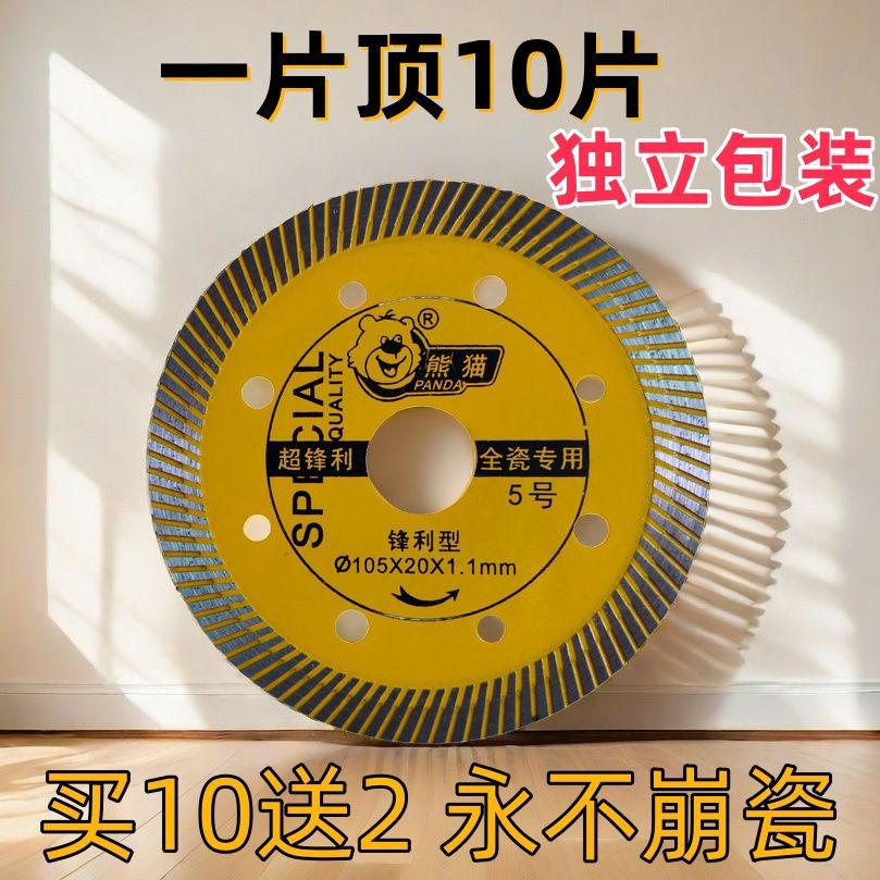 全瓷专用岩板瓷砖干切切割片超薄金刚石陶瓷磨机锯片锋利玻化砖