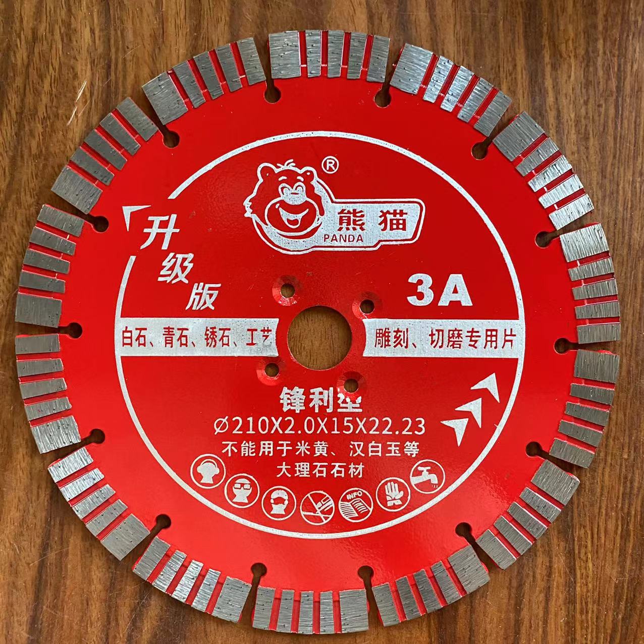 210雕刻切磨专用片石材专用水泥180锯片大理石混凝土锋利