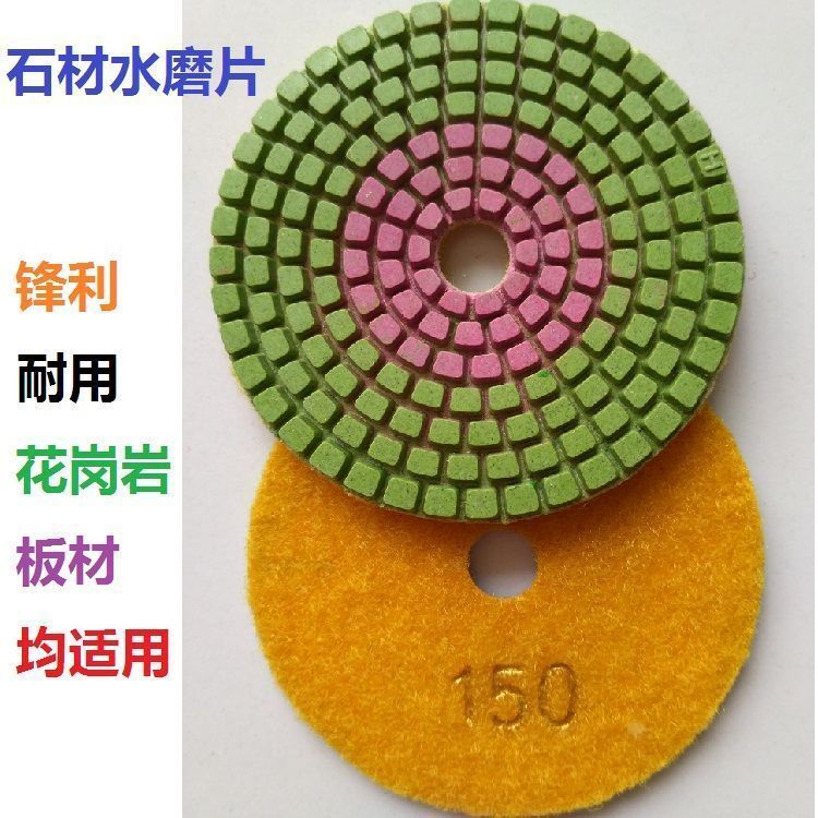 石材机角水磨花岗岩打磨片磨抛光水磨锋利片磨机纸片水磨工具软磨