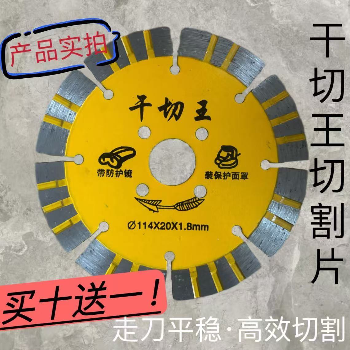 石材切割片波纹片114mm干挂锯片开槽定位孔花岗岩加宽金刚石雕刻