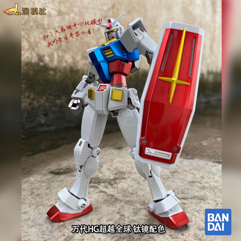 Manmo Society alloy coloring Bandai hg Gundam assembly model plate spraying surpasses the global RX-78 Yuanzu new