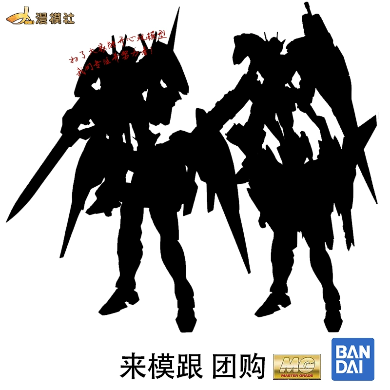 Manmosha hợp kim màu MG Gundam PG model HG Gundam RG lắp ráp bảng phun Heine Sea Laochuan phù hợp với nhóm mua màu - Gundam / Mech Model / Robot / Transformers