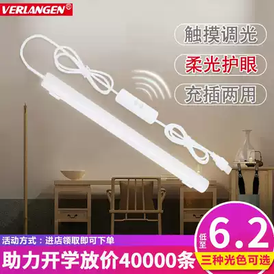 Cool dead lamp College student dormitory artifact led long strip desk reading eye protection lamp bedroom learning USB small lamp