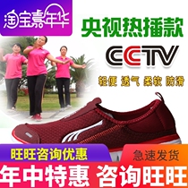Probiotic health Duowei four super healthy walking shoes for the elderly non-slip soft sole sports casual shoes summer cool men and women