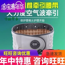 Ventricular lumbar traction belt adjustable fixed brace