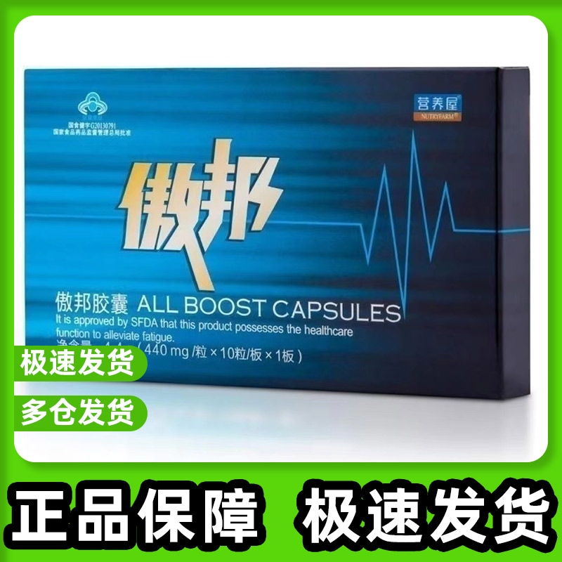 12 Capsules of the Upgraded Version of Aobang Capsules, Original Factory-Made, Genuine, Enhanced Version