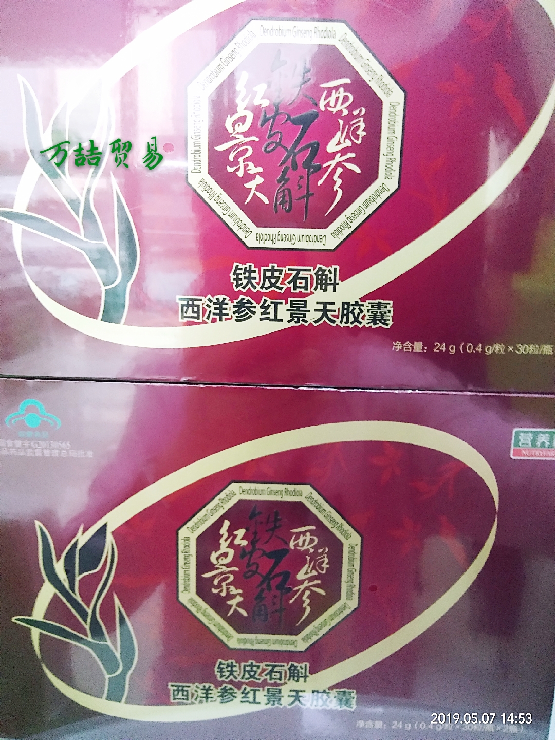 3 boxes of discount Dendrobium candidum American ginseng Rhodiola capsules 60 capsules