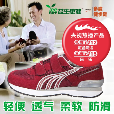Yisheng Kang Jian Four ultra-bodybuilding shoes for old age casual non-slip safety male and female spring and autumn anti-counterfeiting