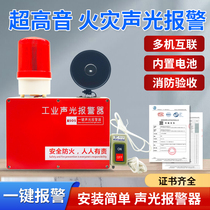 Industrial sound and light alarm horn factory fire escape alarm manual one-button emergency power supply wireless linkage