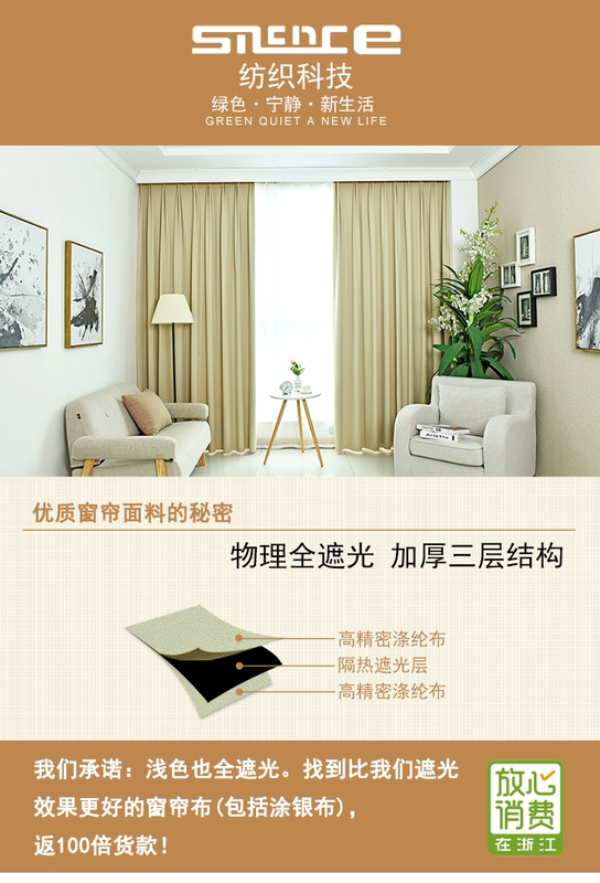 Rèm cửa kiểu Nhật Bản 100% đầy đủ vải bóng hoàn thành dày phòng ngủ phòng khách bóng mờ hiện đại tối giản - Phụ kiện rèm cửa