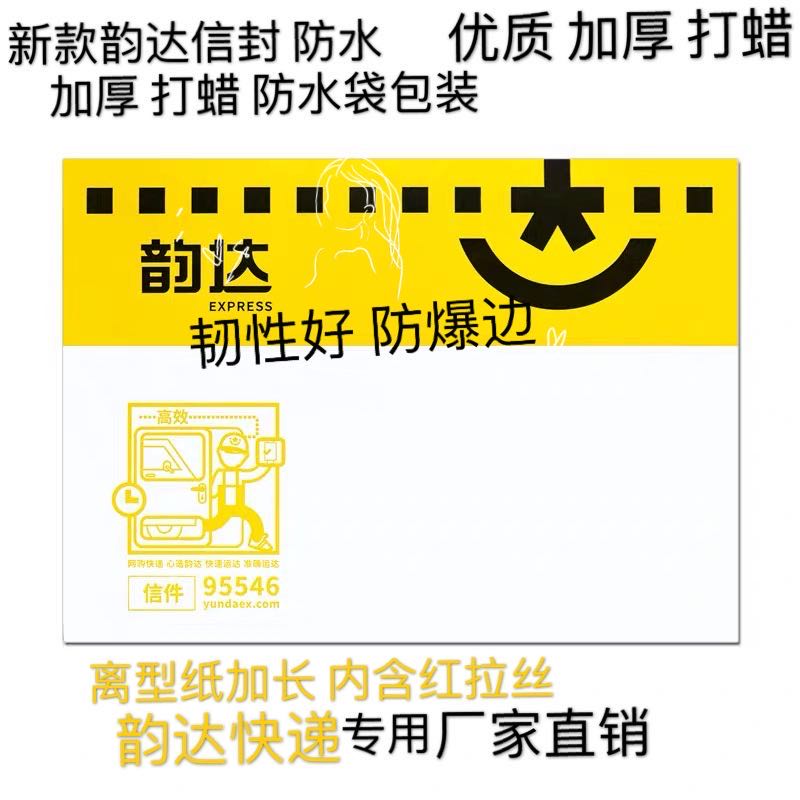 New version thickened rhyme express envelope large number file bag thickened waterproof material bag with red silk