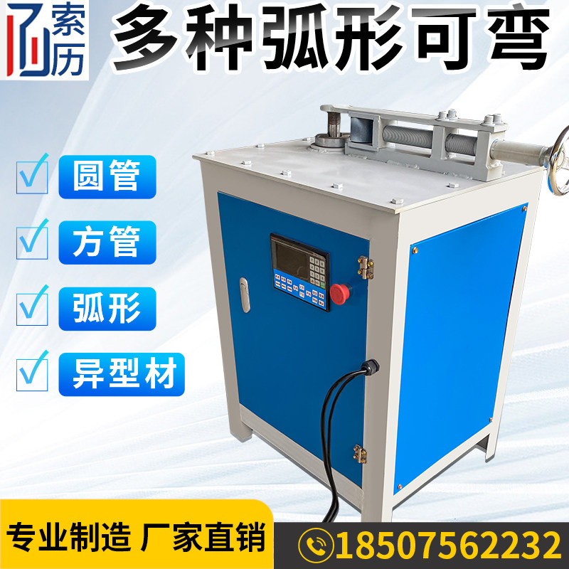 Electric hydraulic stainless steel anti-theft mesh pipe bending machine multifunctional round square pipe iron pipe production bed bending pipe machine numerical control