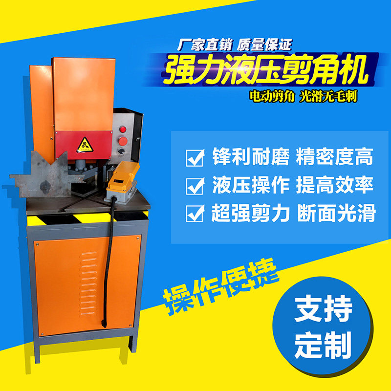 Stainless Steel Cutter Metal Cutter Right Angle Shearing Machine Small Plate Cutter Hydraulic Angle Cutter