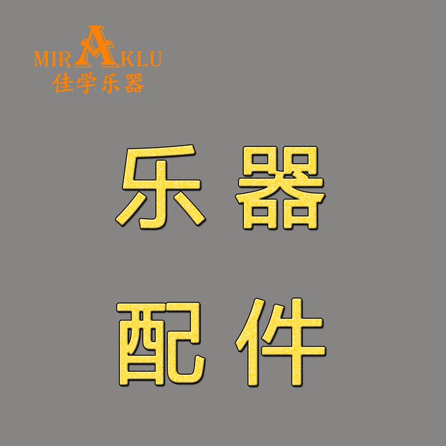 Jiaxue Musical Instruments ອຸປະກອນເຄື່ອງດົນຕີຕ່າງໆ