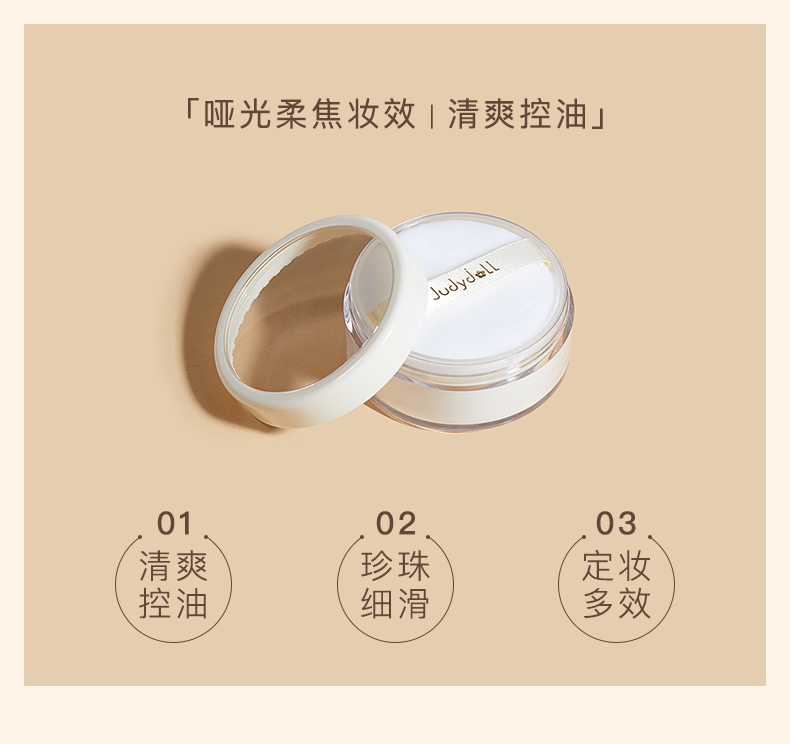 Judydoll cam ngọc trai set phấn trang điểm kiểm soát dầu kéo dài cùng rung động mô hình sinh viên sản phẩm mới net đỏ bột lỏng 8g - Quyền lực phấn nén innisfree