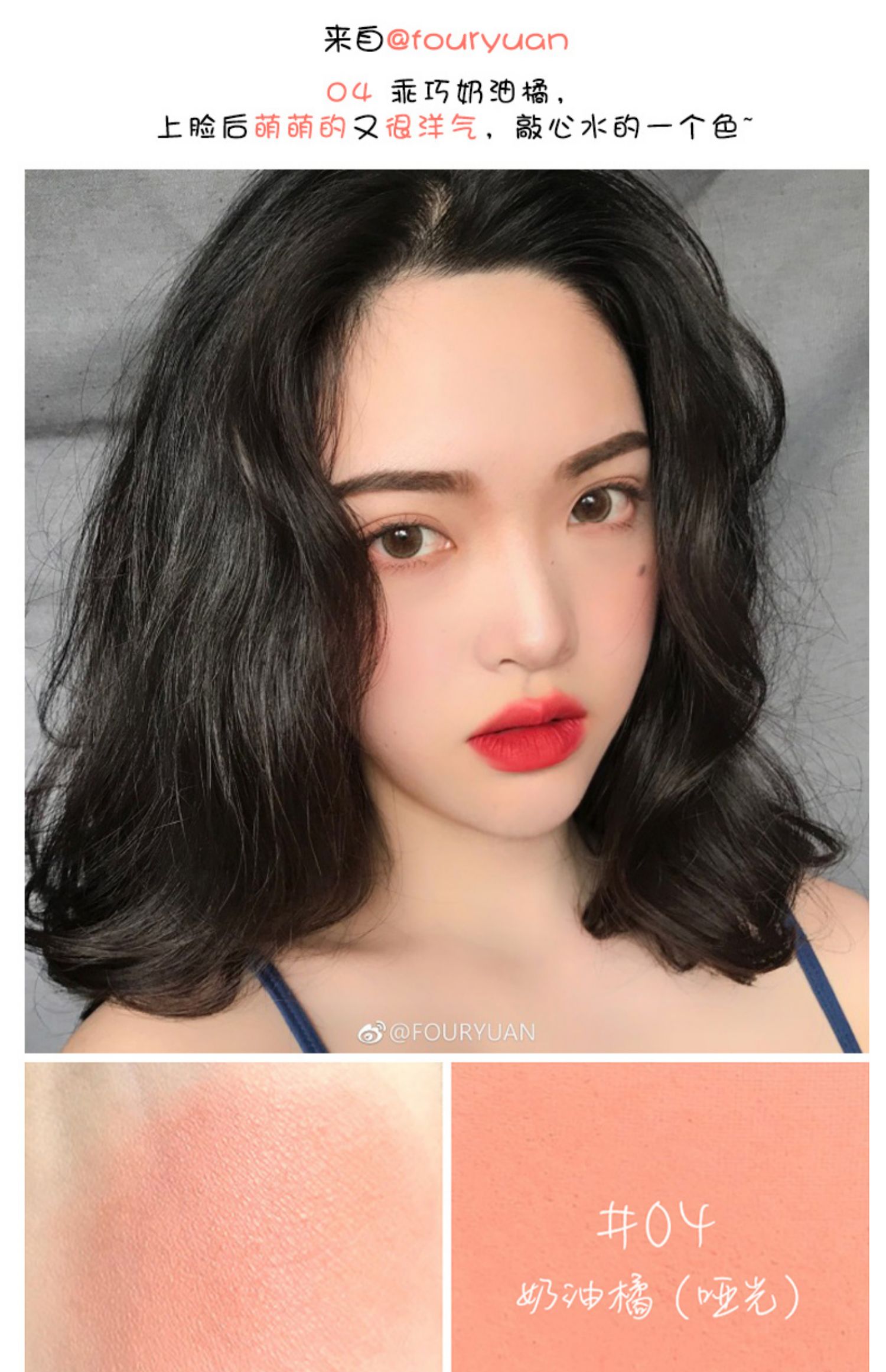 Judydoll màu cam mịn màng mượt màu má hồng trang điểm nude tự nhiên sửa chữa năng lực làm sáng làn da trắng khí - Blush / Cochineal má hồng chanel