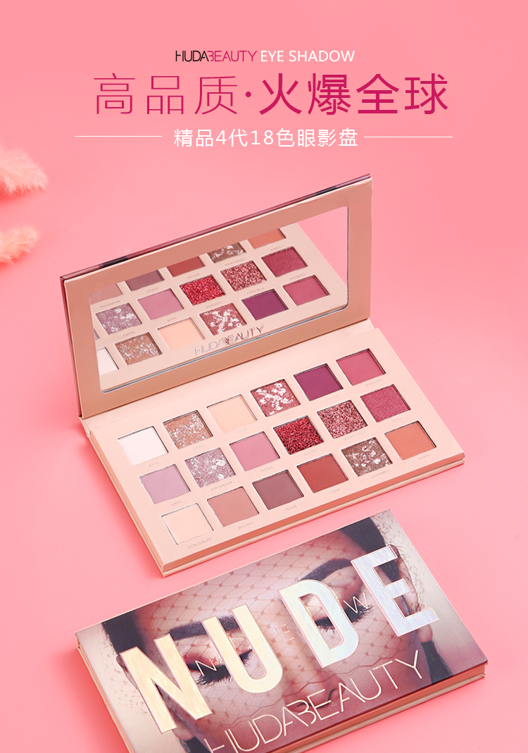 Huda Beauty 18 màu sa mạc tăng phấn mắt màu nude bóng mắt lấp lánh sequin ins decay bóng mắt đô thị - Bóng mắt phấn mắt odbo