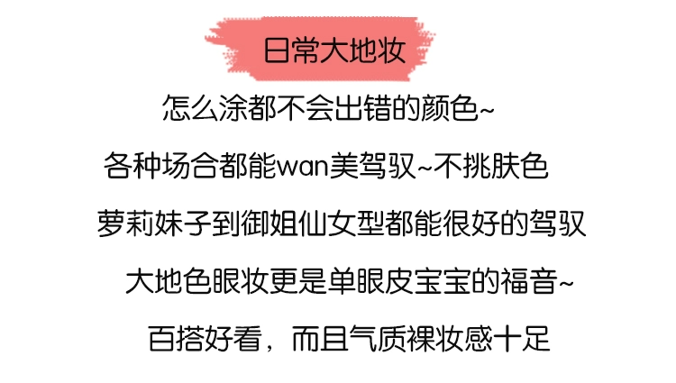 Phấn mắt bóng mờ trang điểm nude Người mới bắt đầu Hàn Quốc decay city ins super fire net red girl line Shadow milk - Bóng mắt màu mắt clio